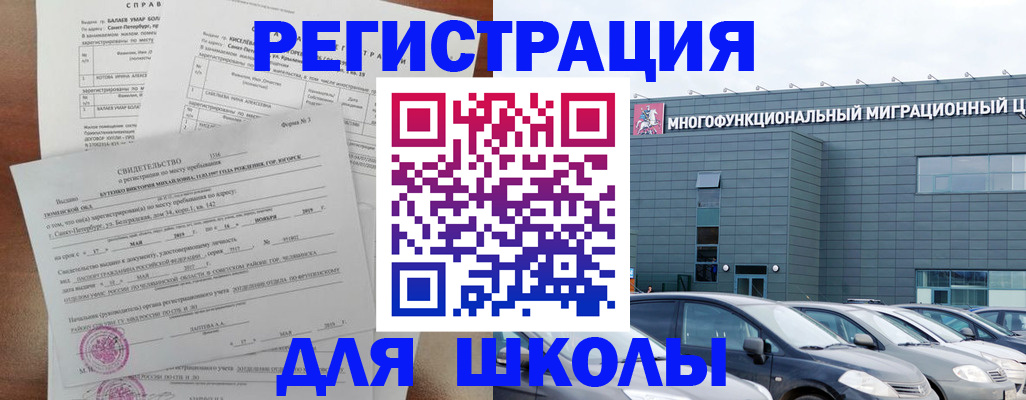 временная регистрация гарантия в Михайловске