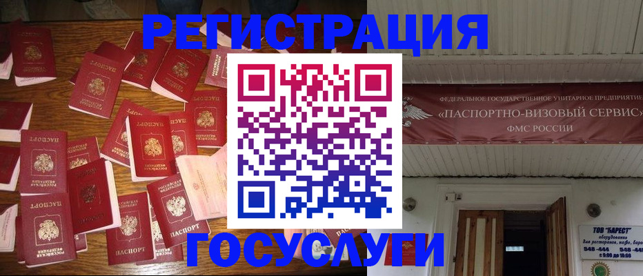 временная регистрация в Михайловске