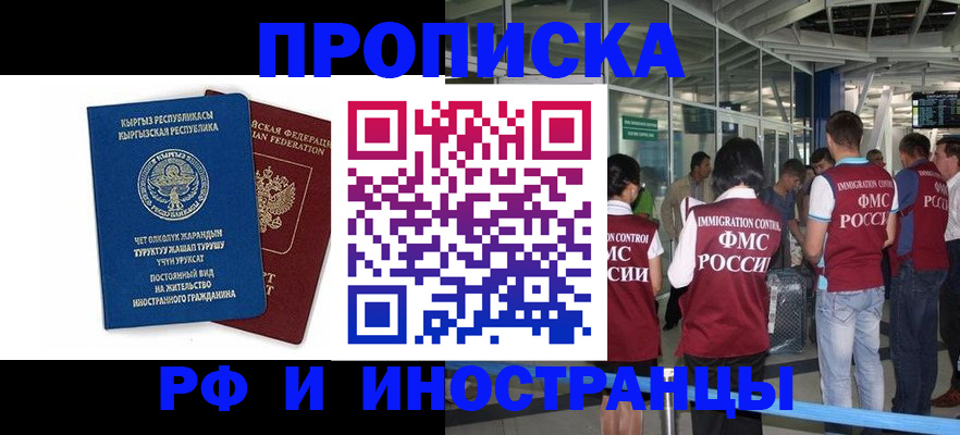 прописка от собственника в Михайловске